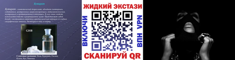 Купить  Пушкино  Бутират 1.4BDO 