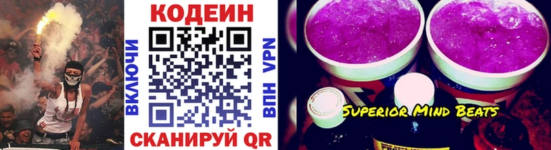 Купить где  Пушкино  Codein напиток Lean (лин) 